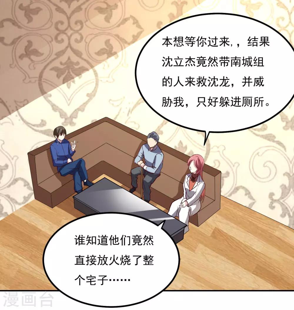 第102话 偷袭7