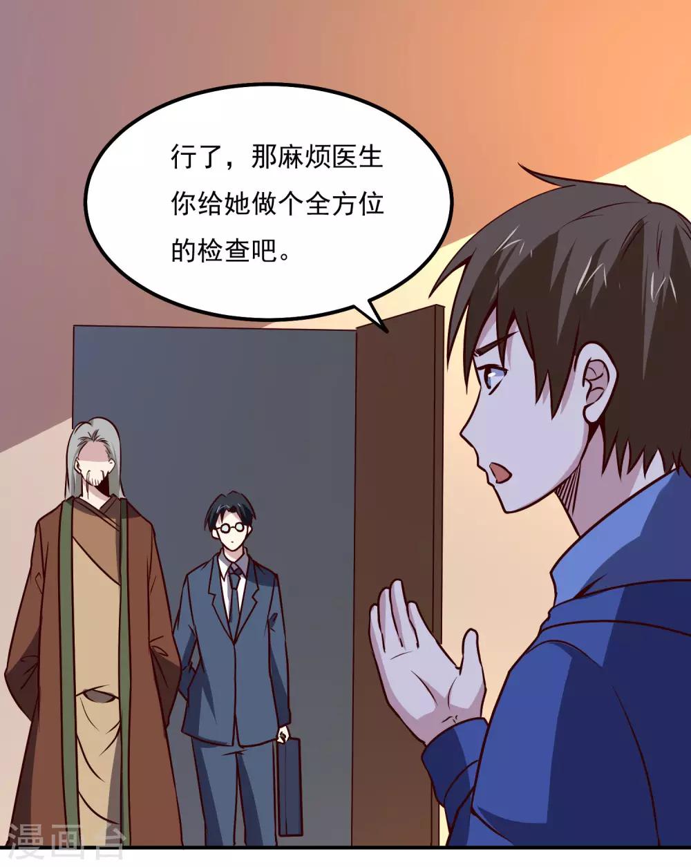 第119话 失控31
