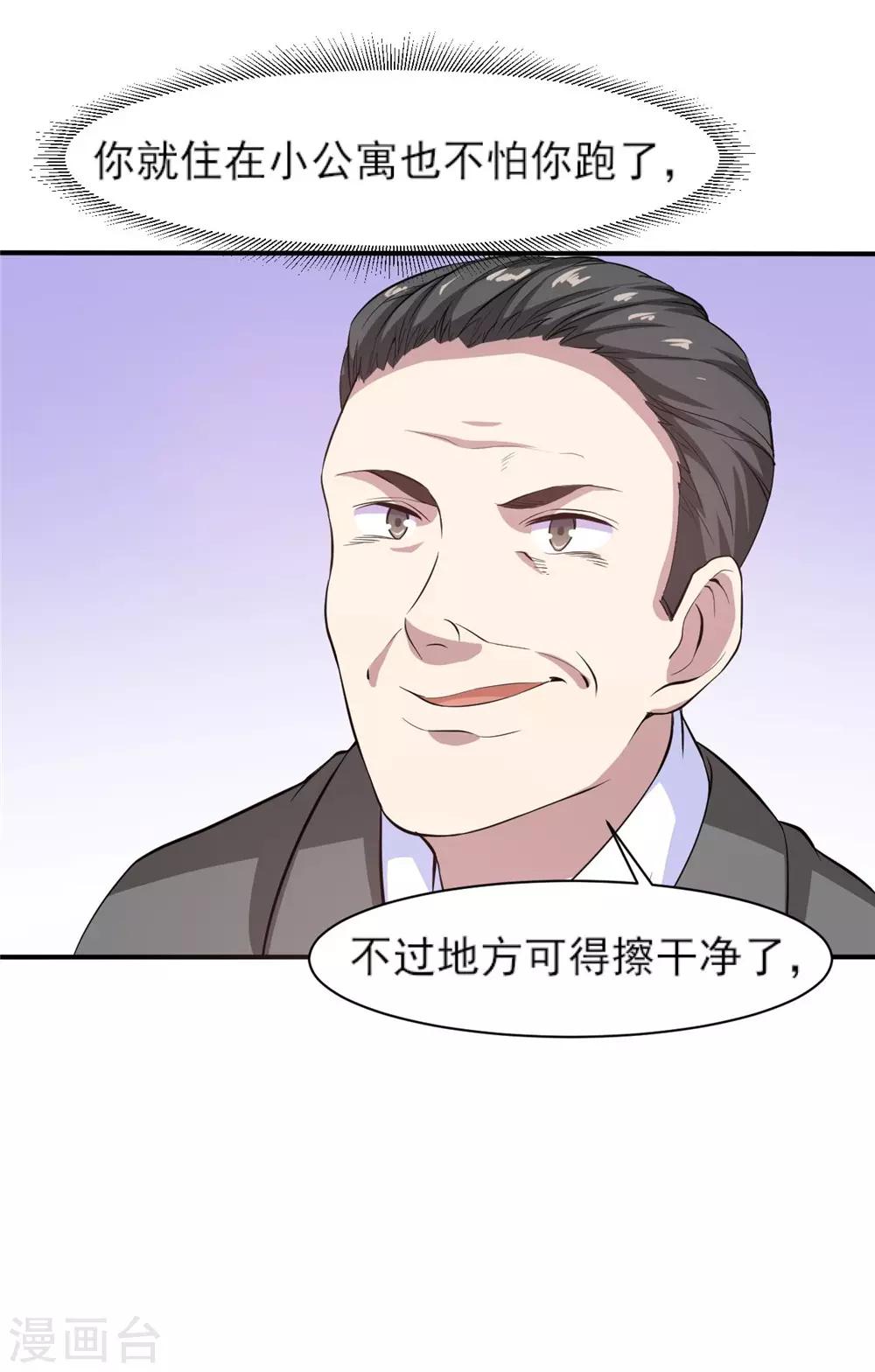 第5话 预支工资17