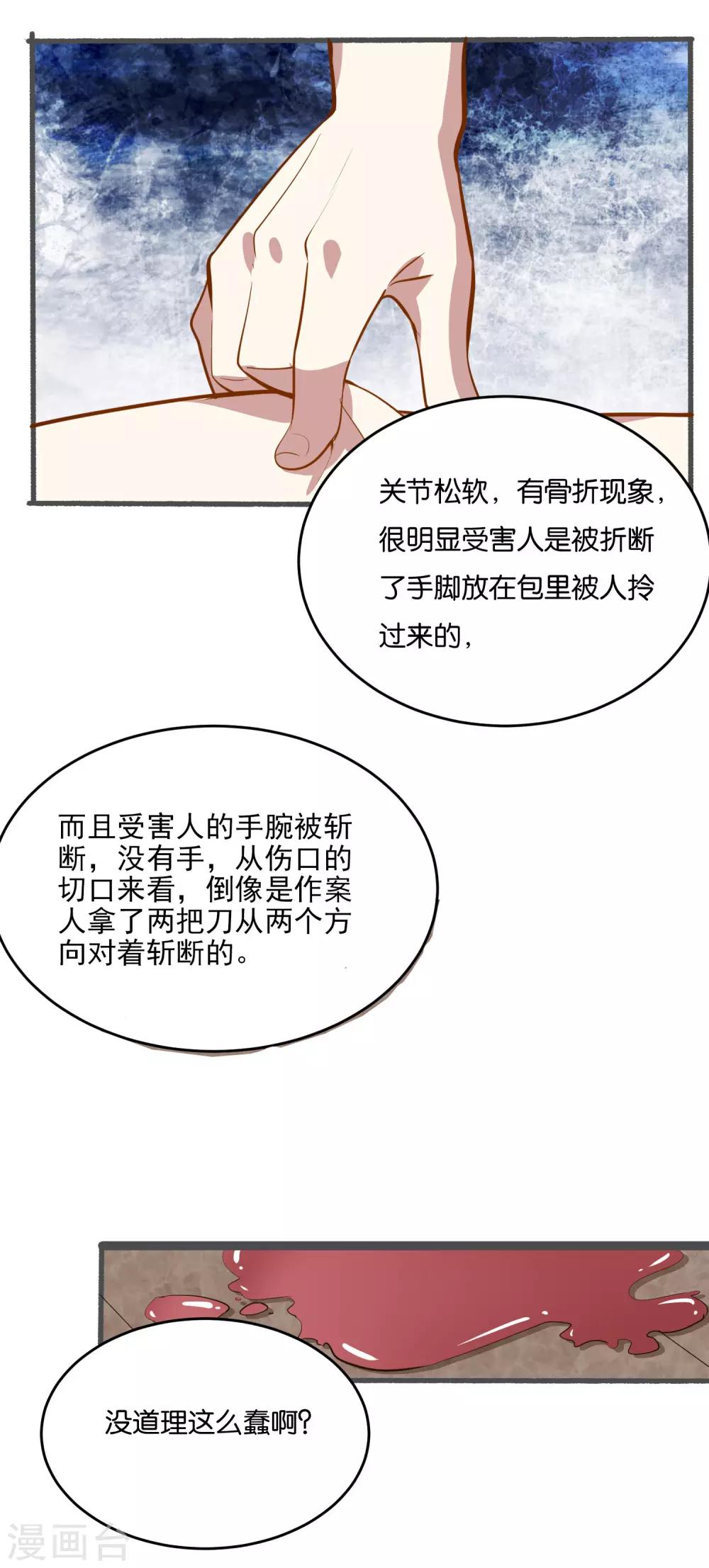 第31话 真相浮出水面27