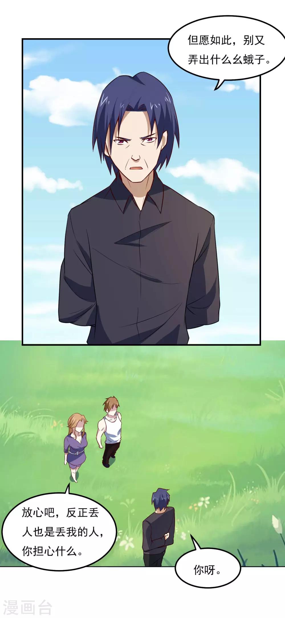 第76话 缓兵之计14
