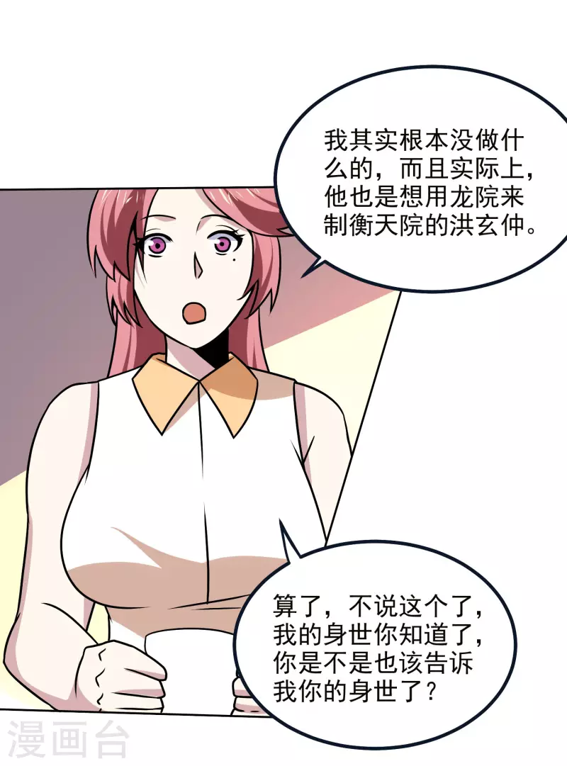 第164话 忽悠人我最拿手28