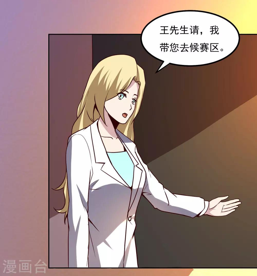 第125话 强大的敌人2