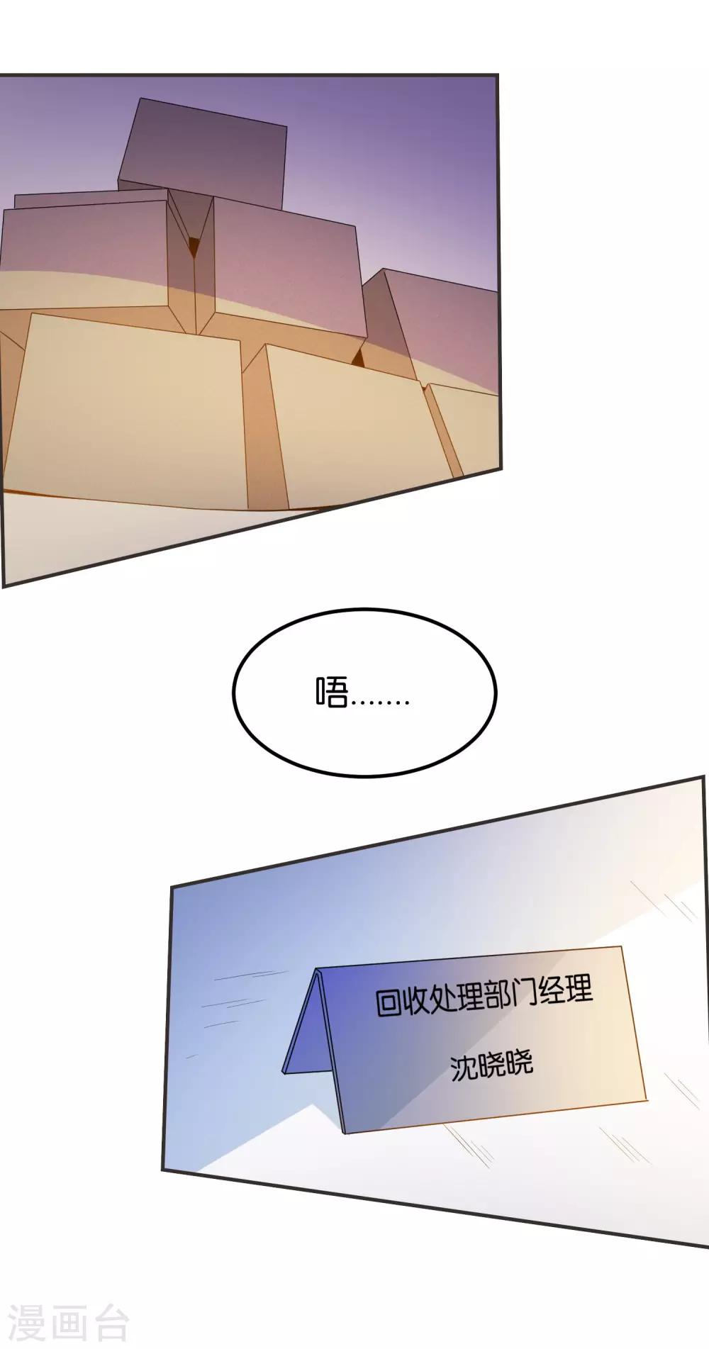 第19话 这不就是个破仓库吗！30
