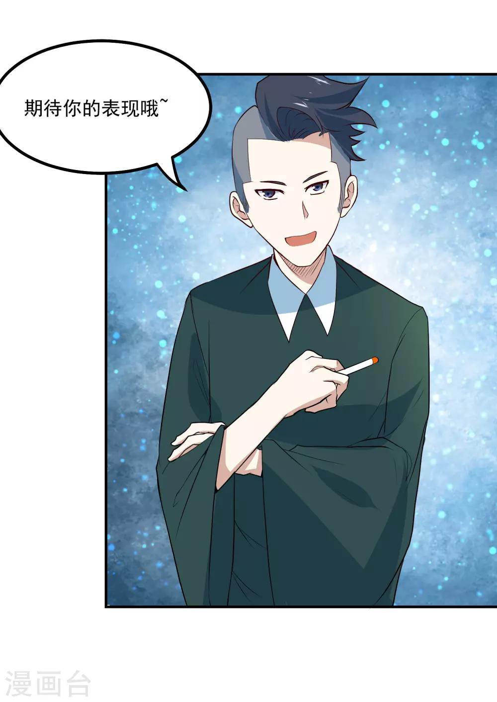 第54话 期待你的表现15
