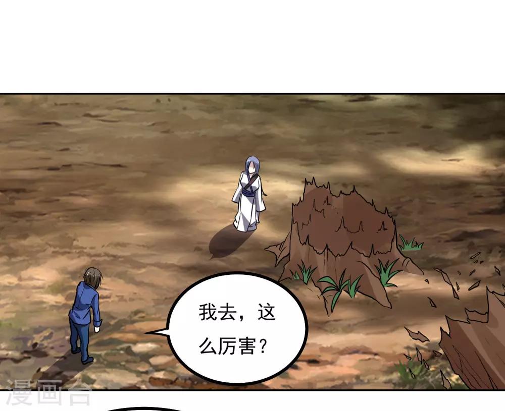 第145话 帮忙？2