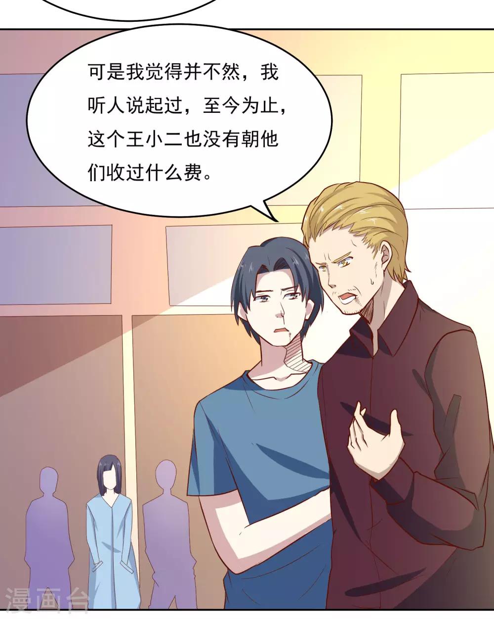 第87话 让你见识见识我的厉害5