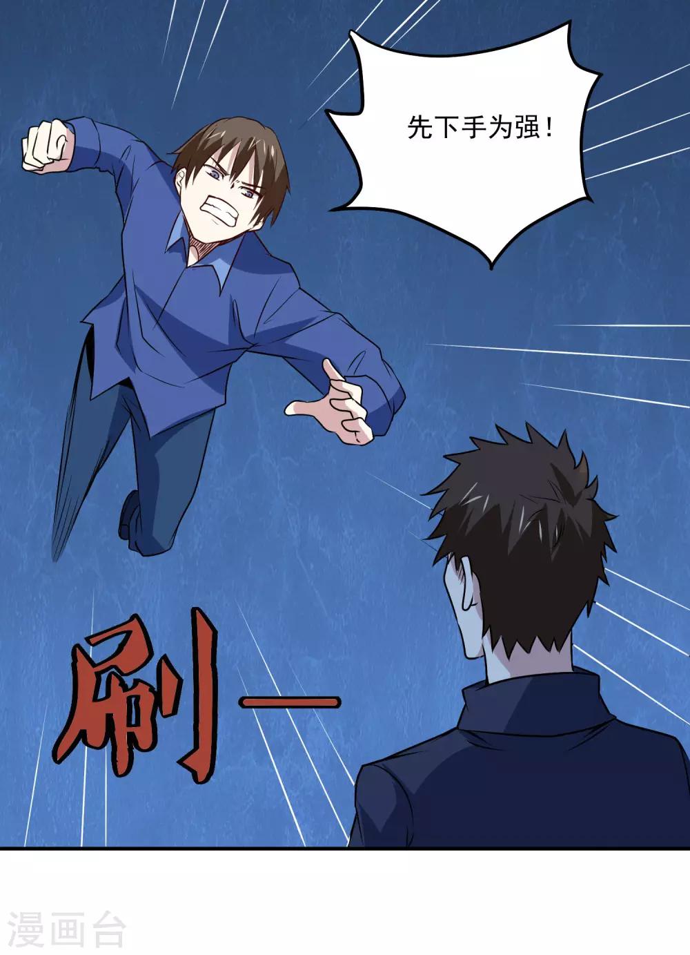 第108话 强强对决！21