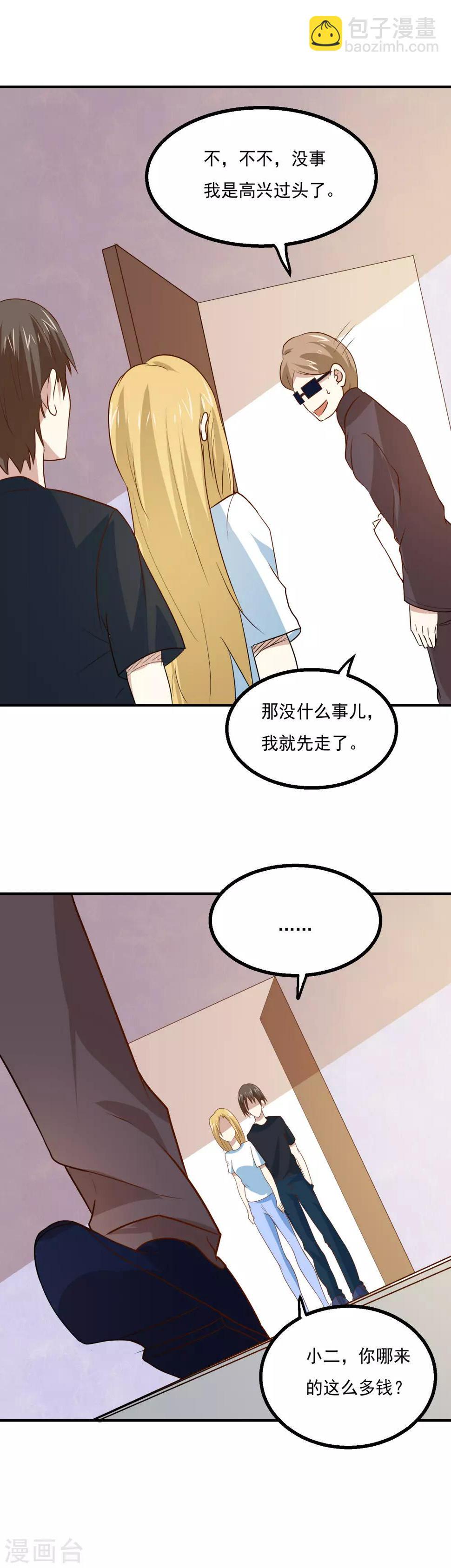 第57话 我是她男人17