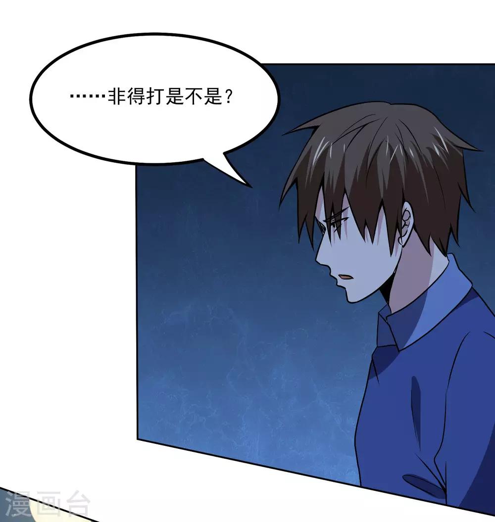 第140话 单挑5