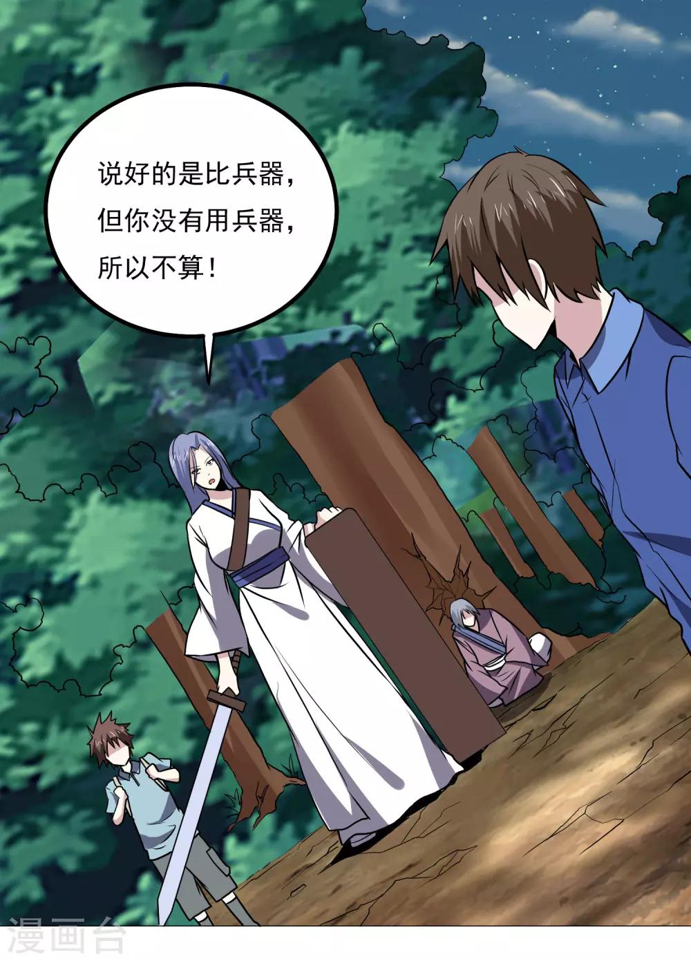 第140话 单挑3