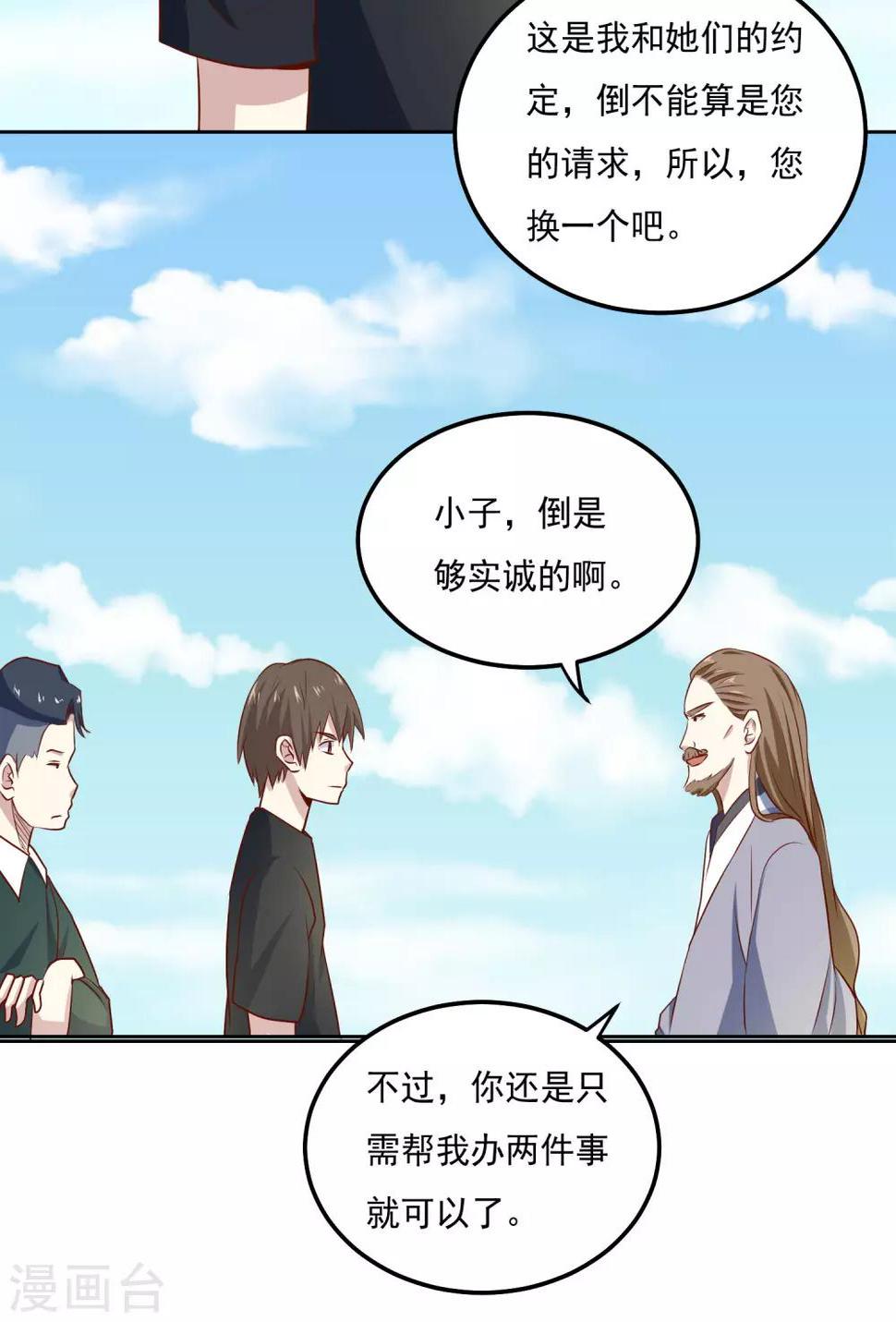 第81话 谁想整我8