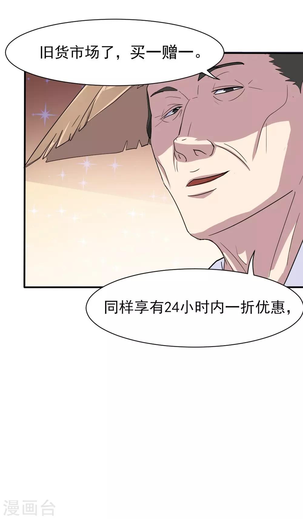 第2话 小试牛刀42