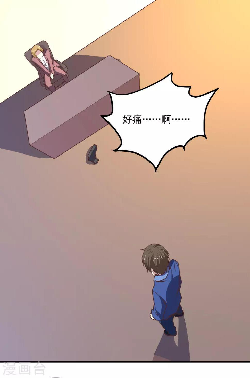 第113话 轻松就制服了9