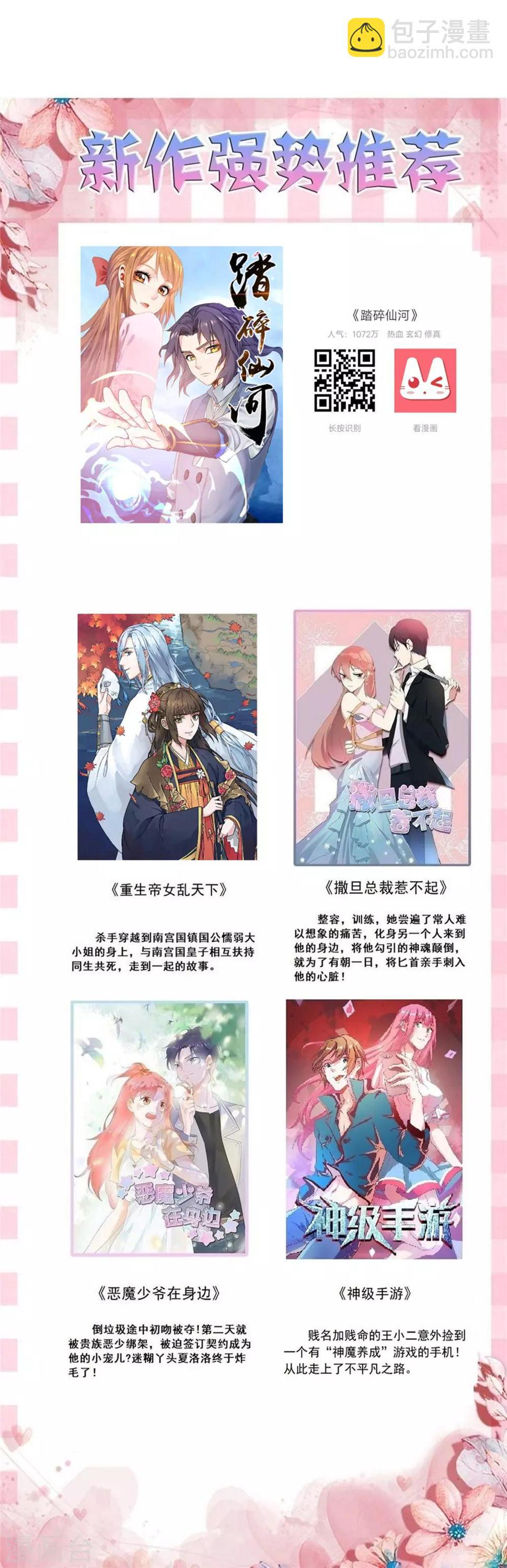 第61话 姐妹暴击？！21