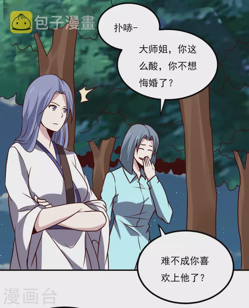 第149话 争风吃醋3
