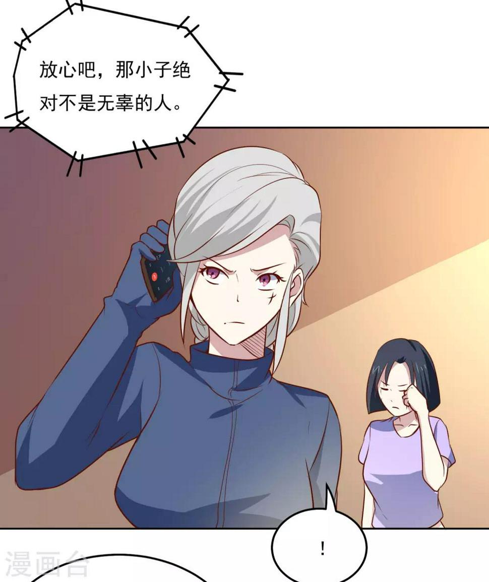 第91话 一场误会11