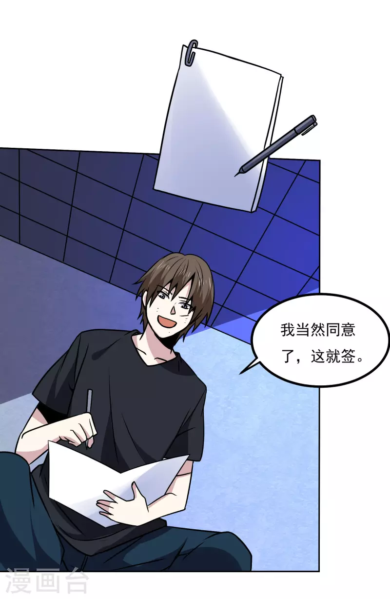 第163话 斗嘴23
