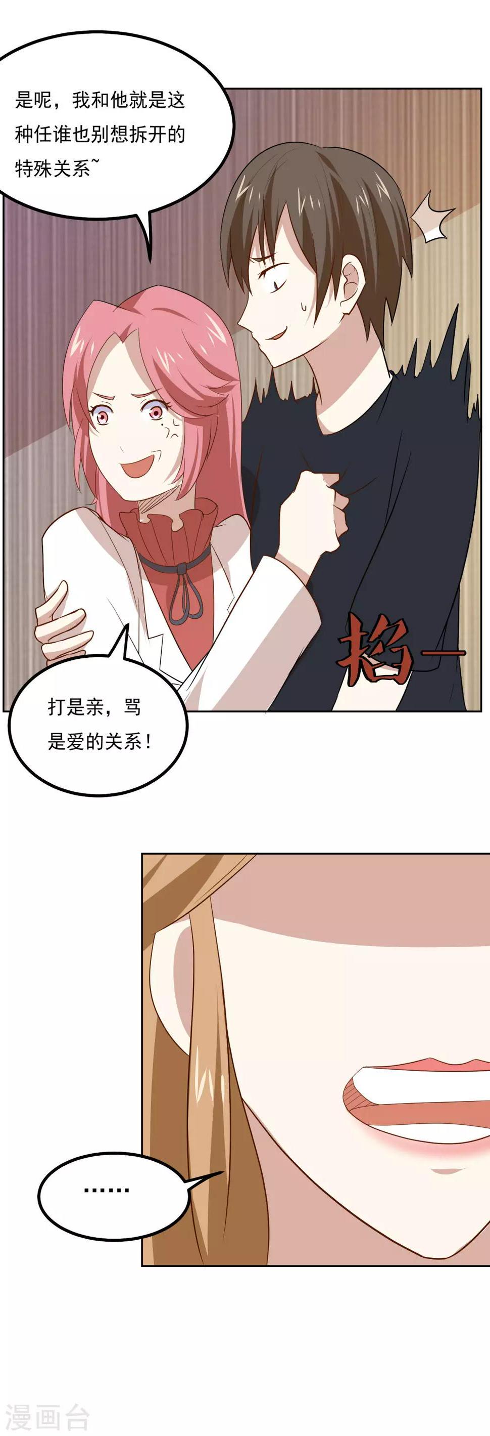 第61话 姐妹暴击？！16