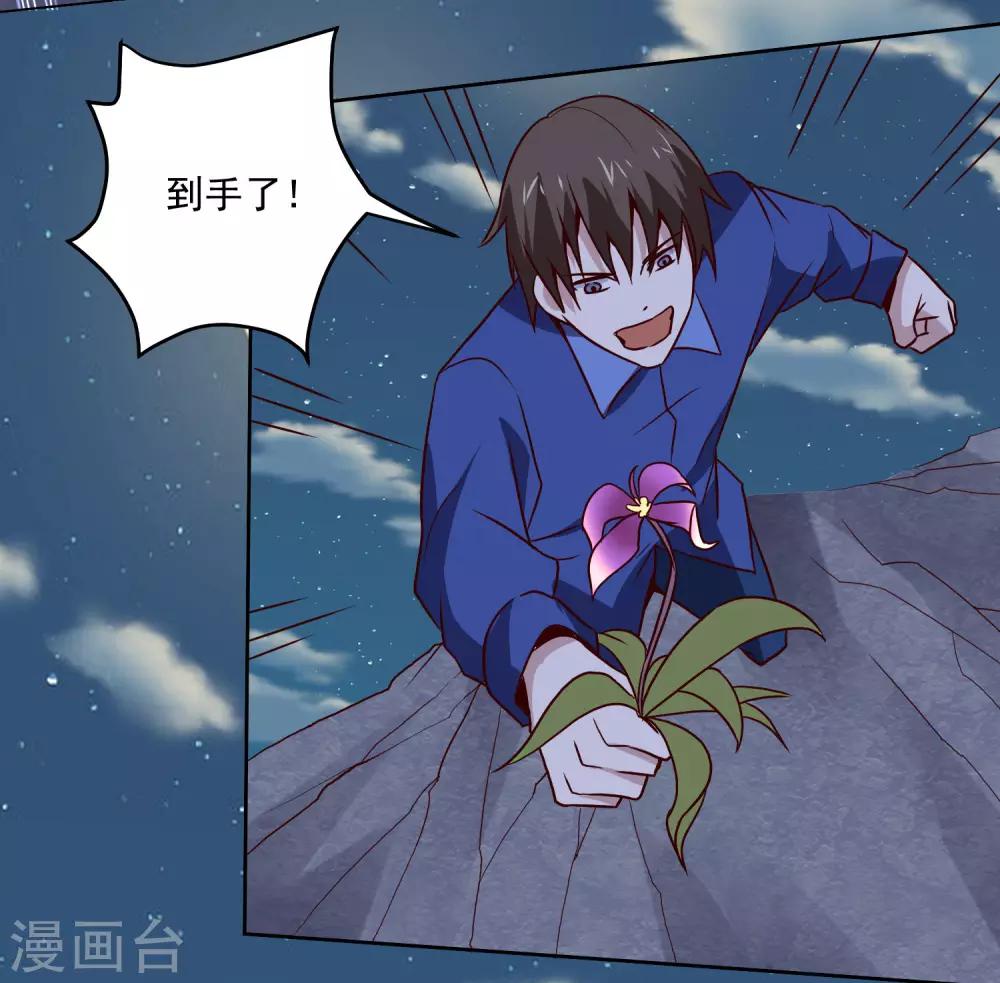 第137话 上山28