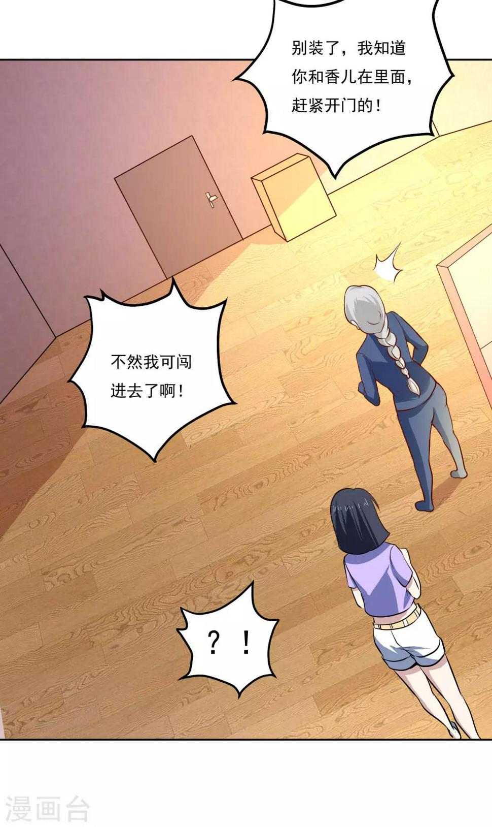 第91话 一场误会18