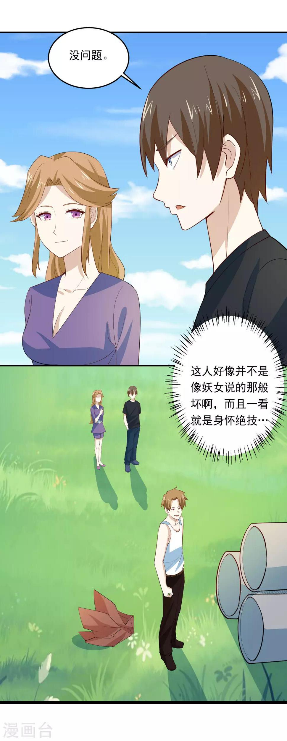 第65话 大力士7