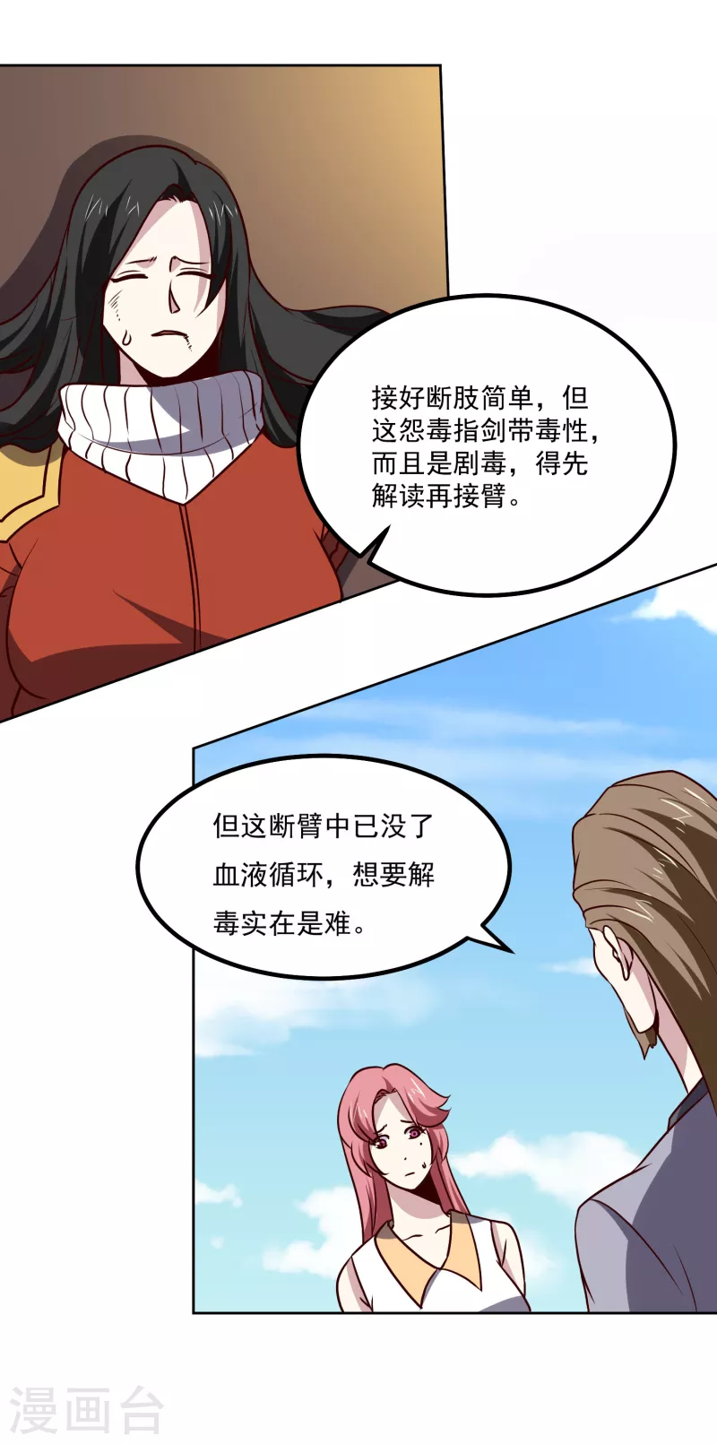 第153话 走人4