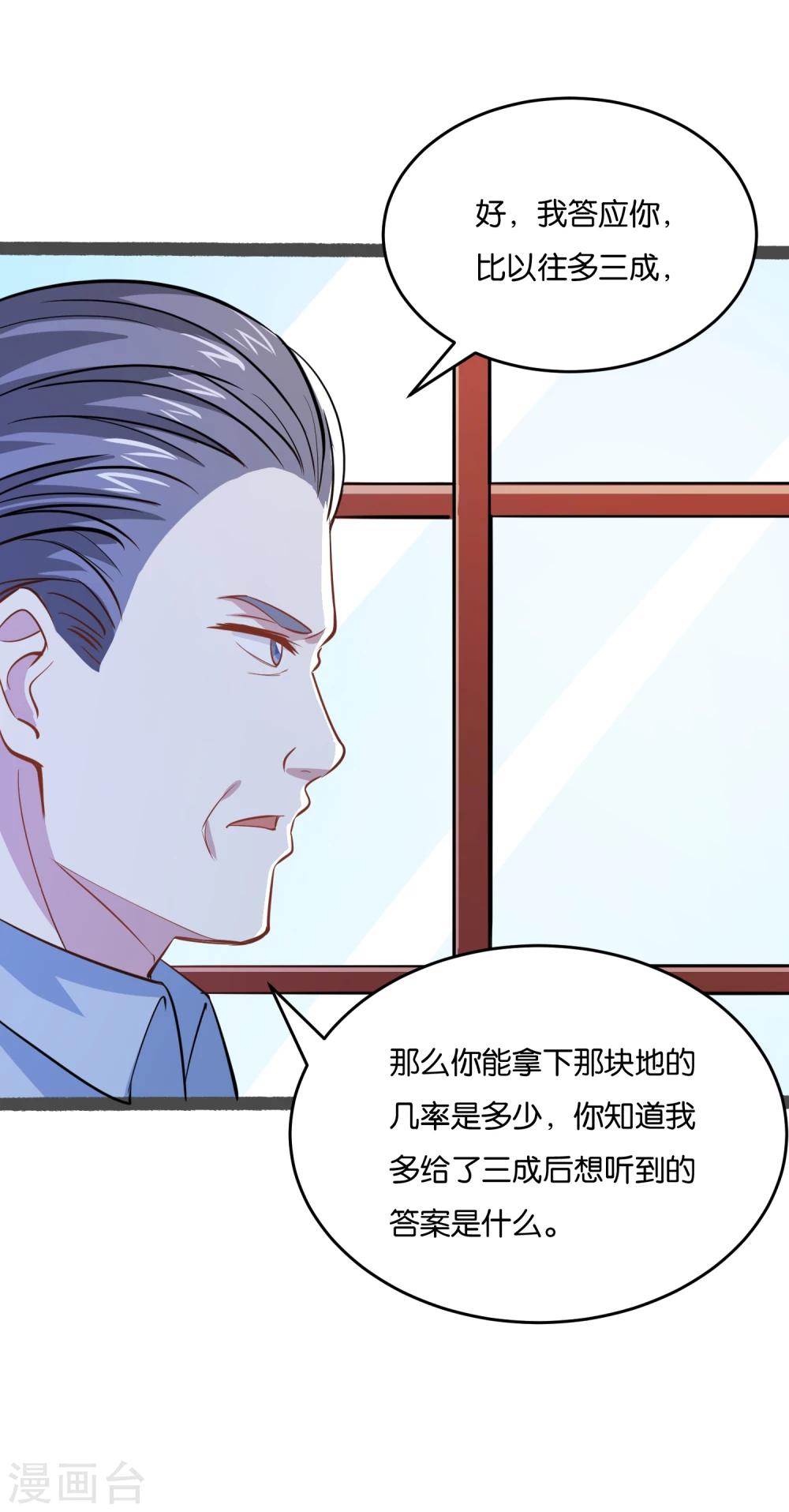 第27话 大人物是谁？28