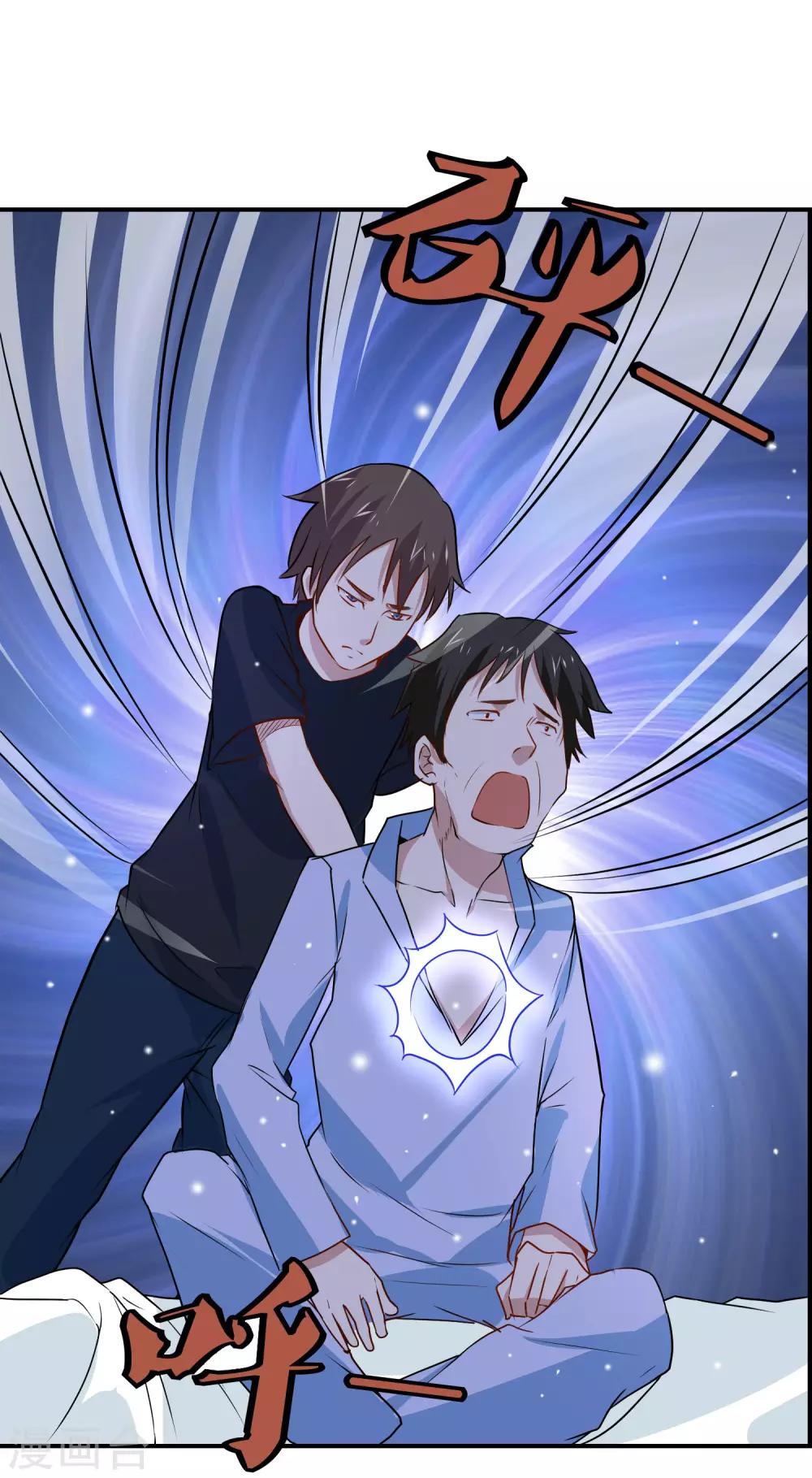 第54话 期待你的表现25
