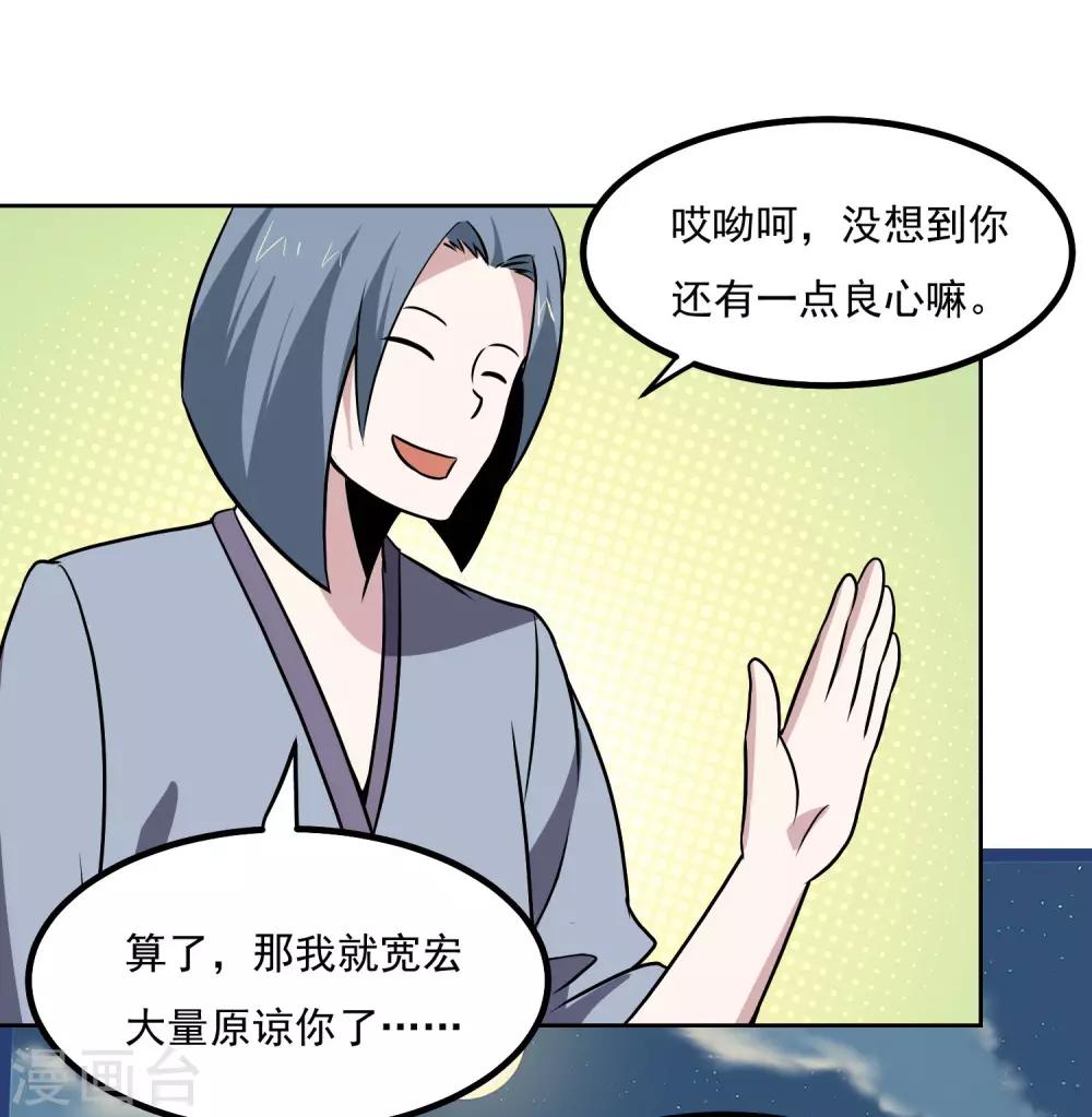 第148话 不打不相识19
