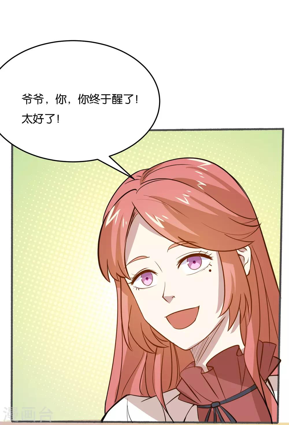 第26话 我要感谢你18