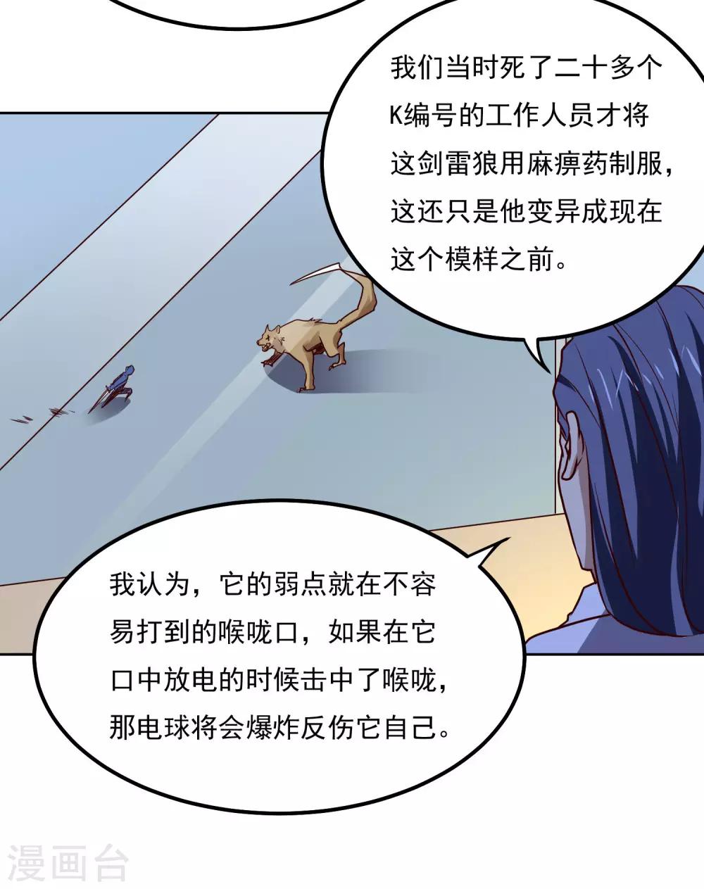 第126话 大战开启23