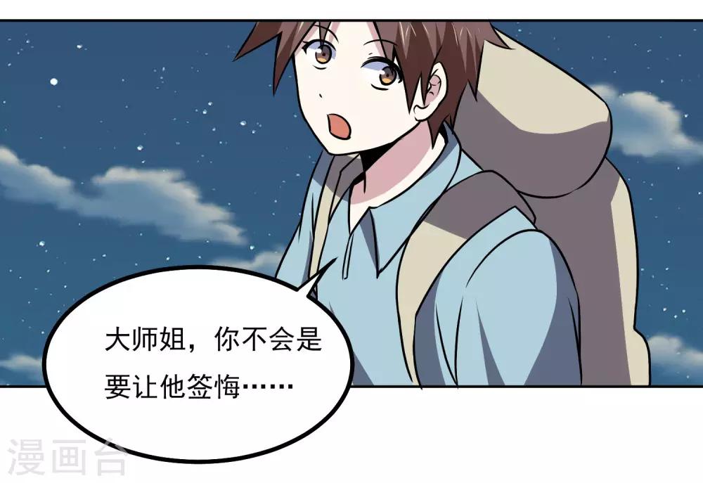 第143话 疑惑28