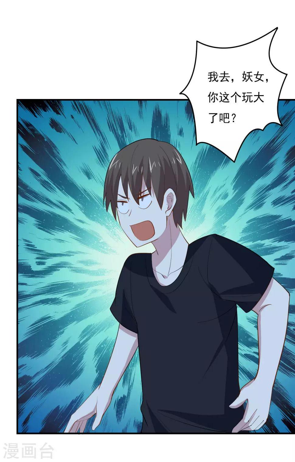 第73话 又打起来了18