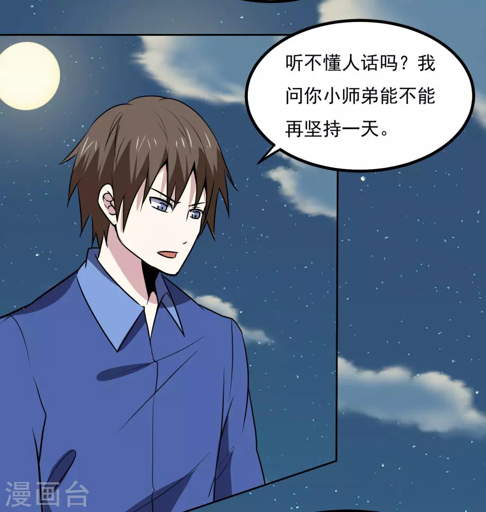 第143话 疑惑7