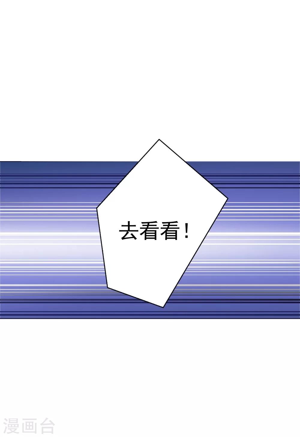 第1话 神奇的手机42