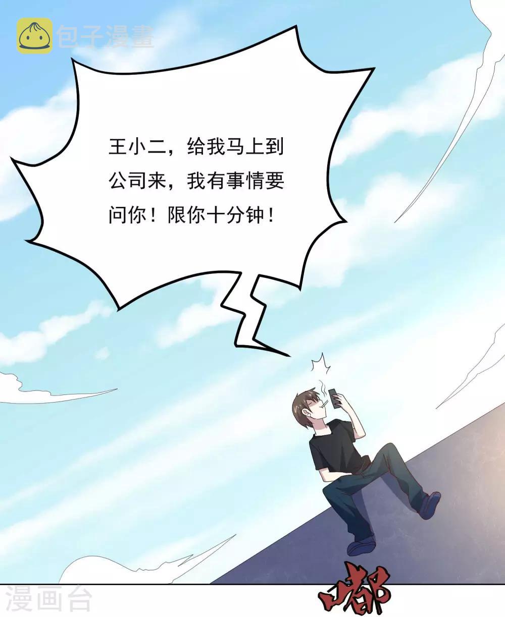 第76话 缓兵之计33
