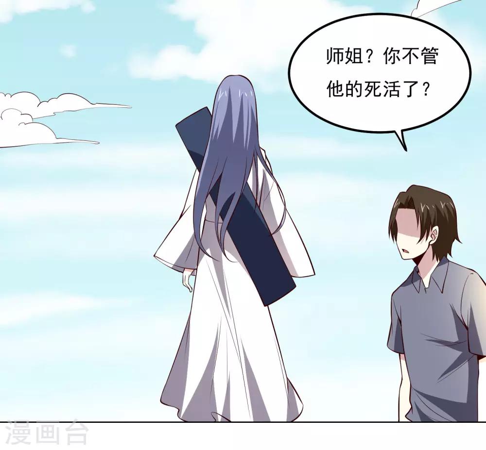第110话 为了你20