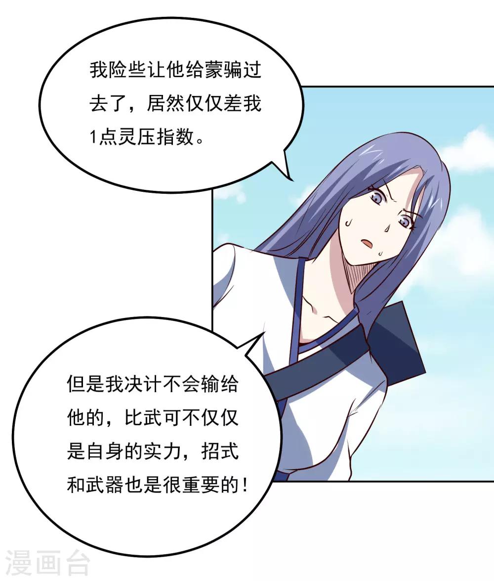 第107话 诧异30