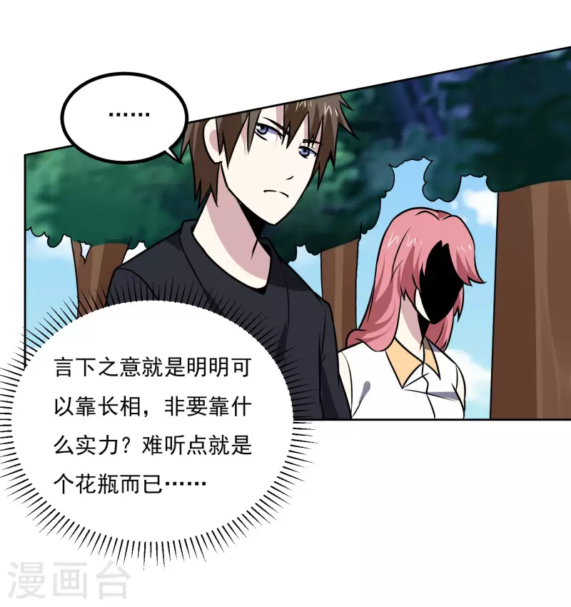 第150话 重逢7
