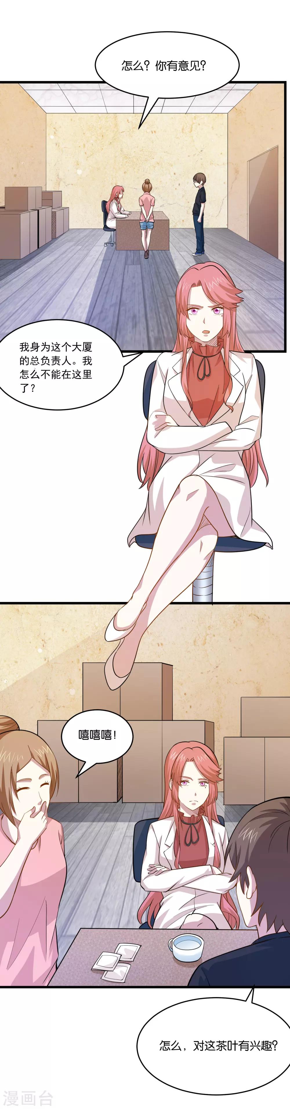 第36话 姐妹花深夜前来造访15