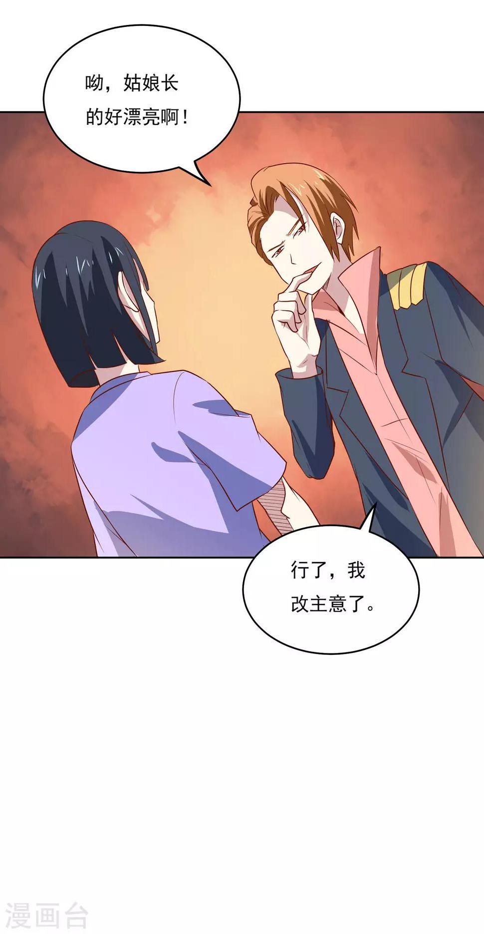 第86话 傲娇少女10
