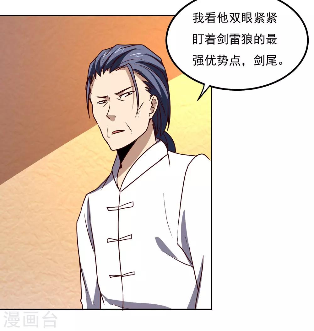 第126话 大战开启21