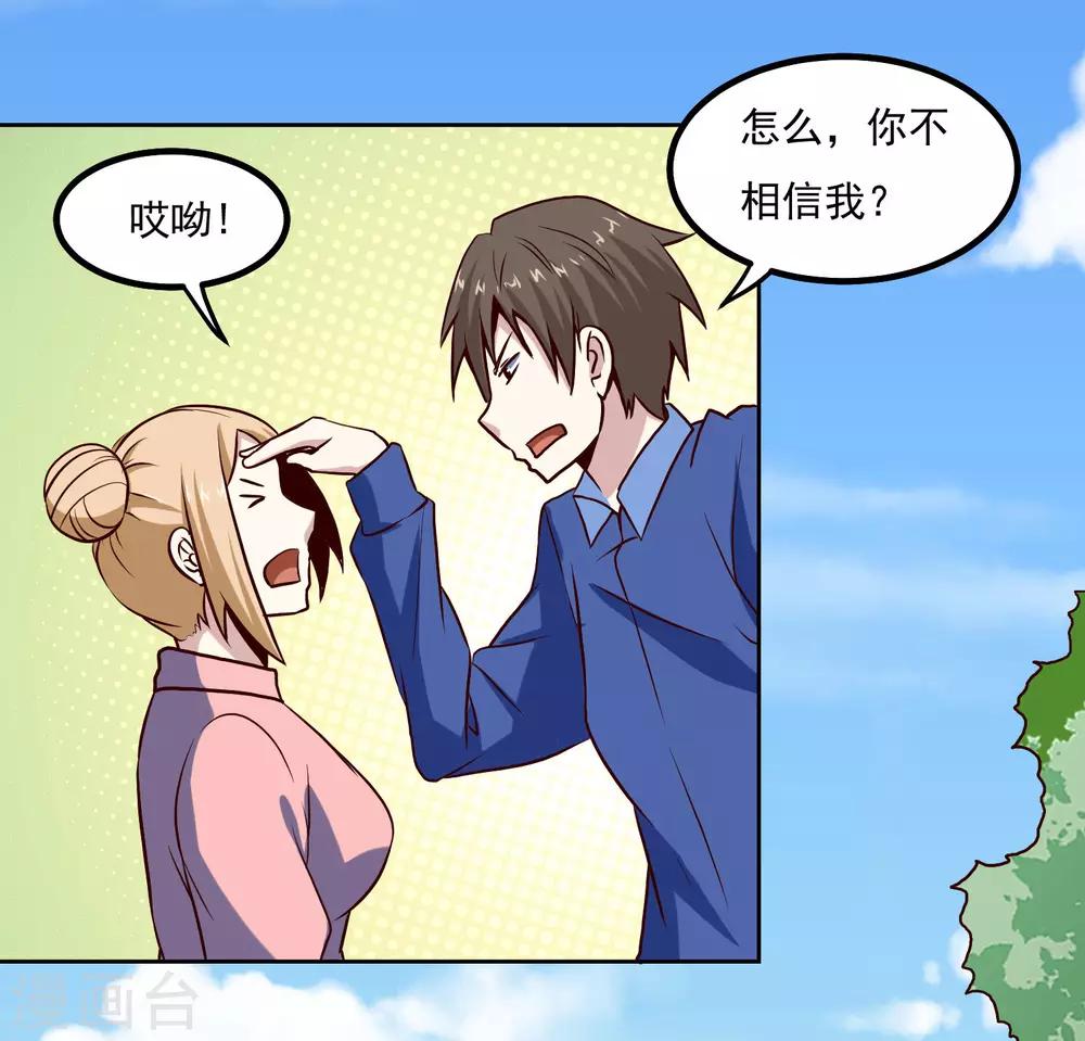 第136话 贪心不足蛇吞象19