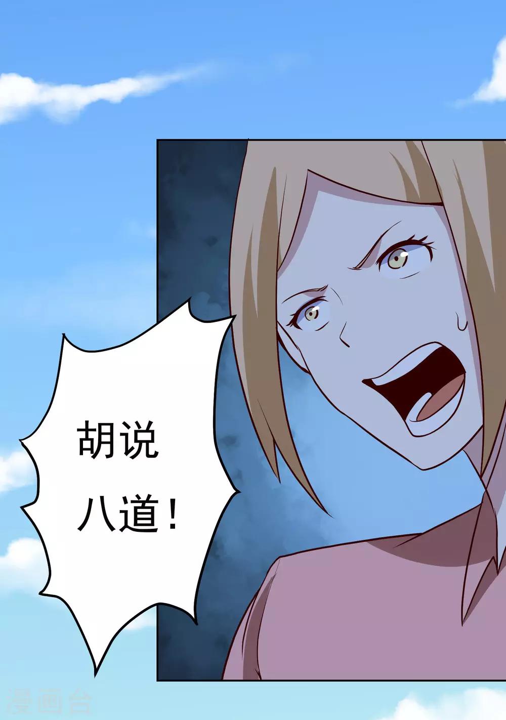 第133话 猖狂的人结局很惨19