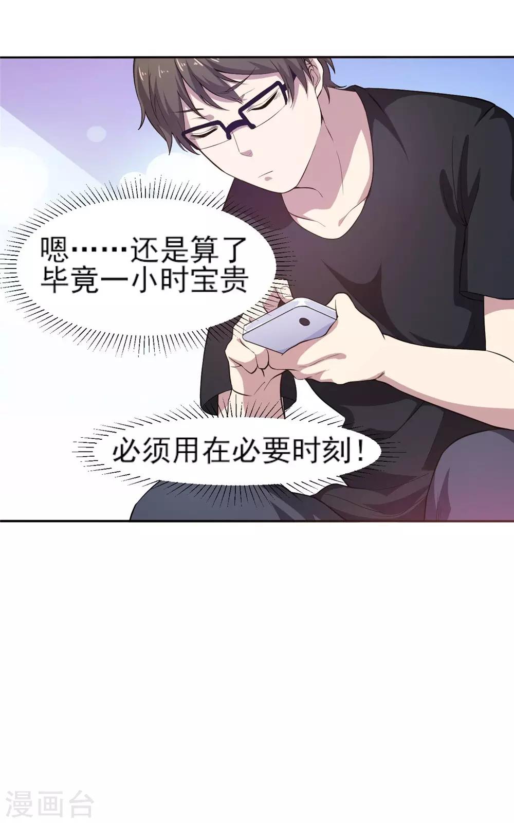 第6话 混混闹事7