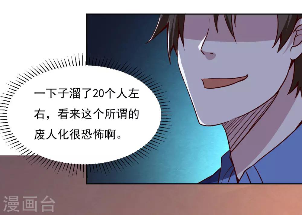 第121话 对杀35