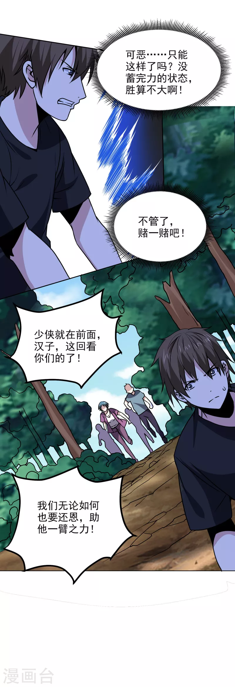 第172话 再会6