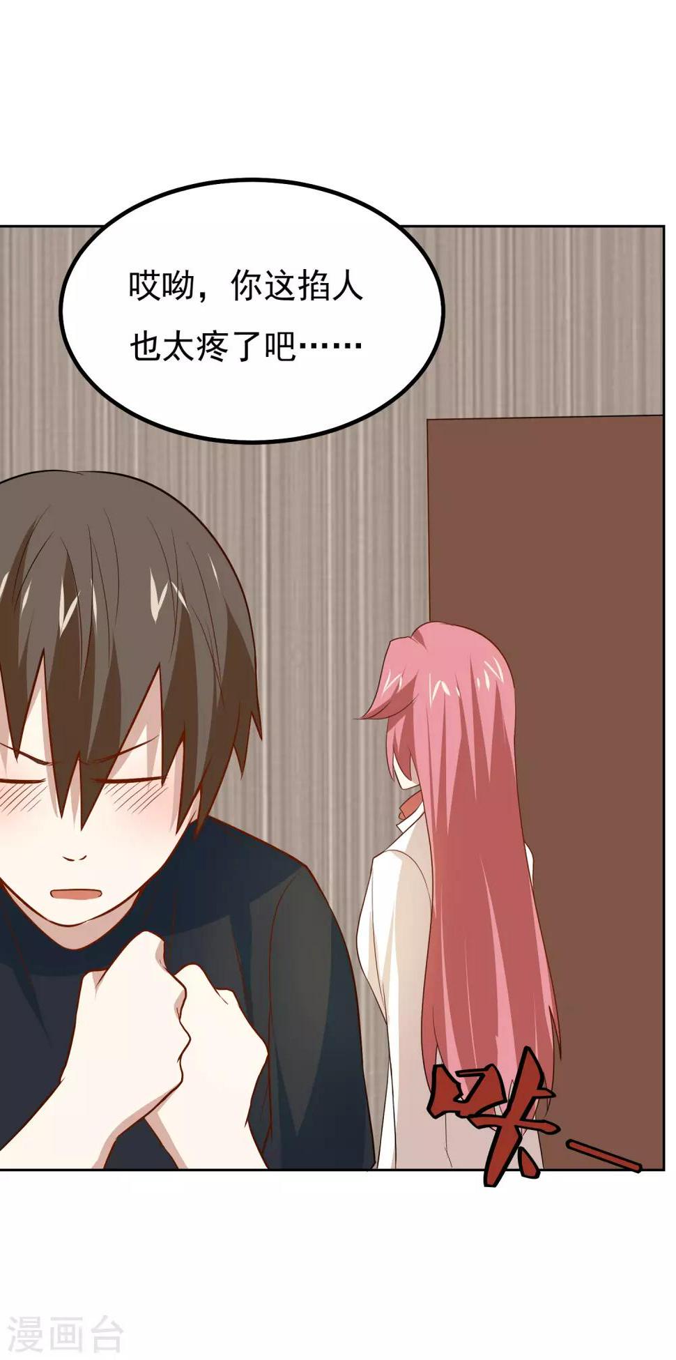 第61话 姐妹暴击？！18