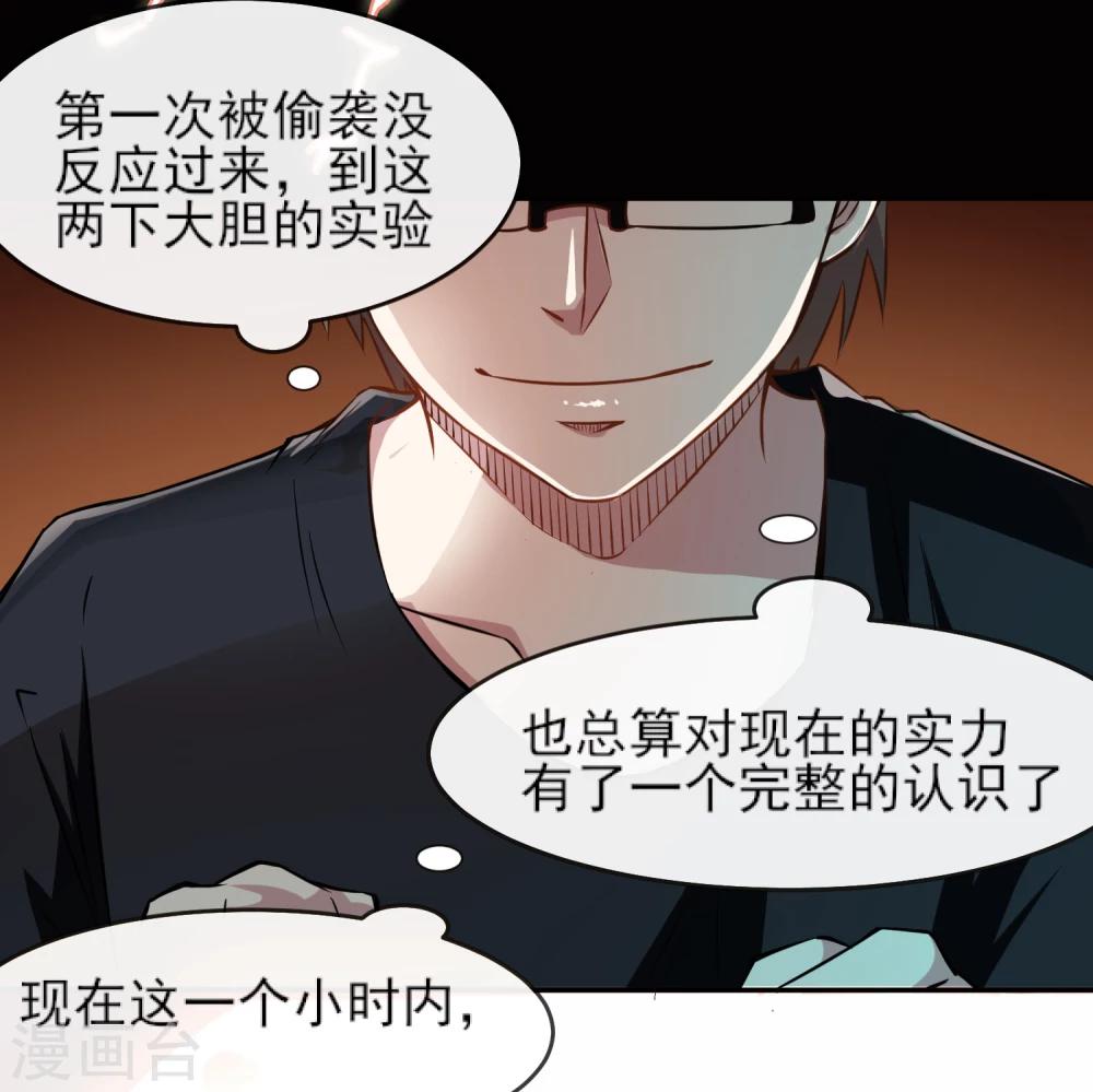 第9话 大显神威14